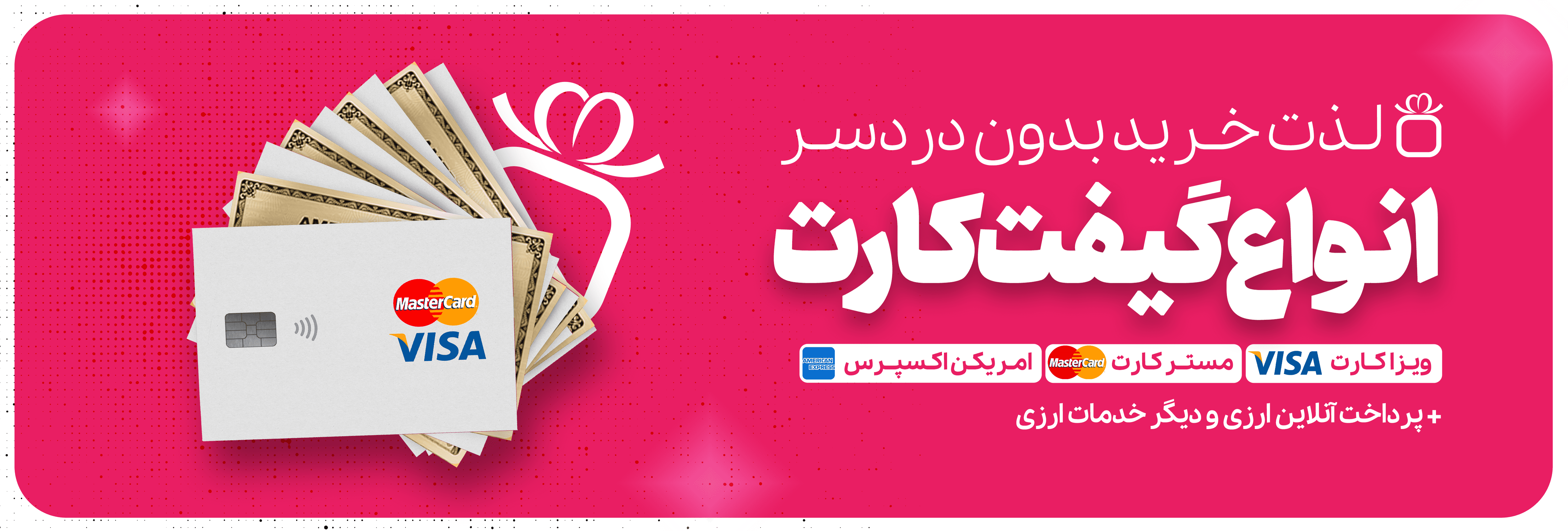 خرید سریع و ساده در سه مرحله بدون نیاز به ثبت نام